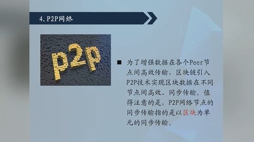 區(qū)塊鏈技術驅(qū)動產(chǎn)業(yè)創(chuàng)新 軟件與信息服務視角下的高級研修實踐