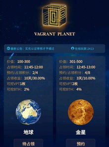 融合區塊鏈技術，打造可信任的“流浪星球”生態體系